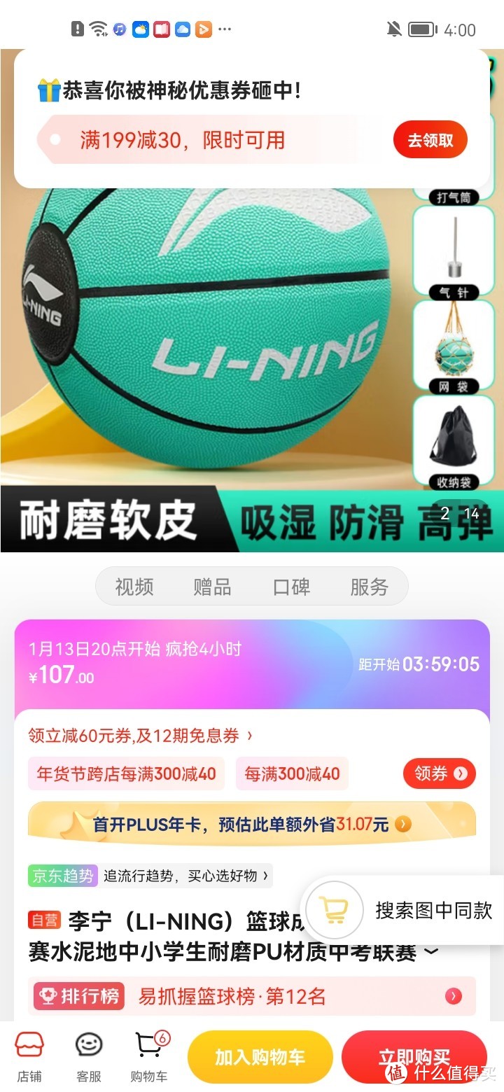 李宁（LI-NING）篮球成人儿童室内外比赛水泥地中小学生耐磨PU材质中考联赛专用青少年训练7号蓝球