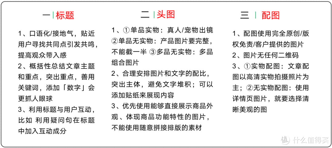 详细解读「商业约稿」- 长文/图文笔记/视频/榜单