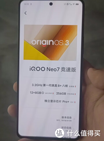 iQOO Neo7竞速版，满血骁龙8+，独显芯片Pro+