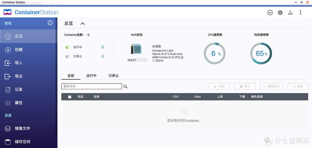 威联通docker安装Jellyfin影音服务器的教程