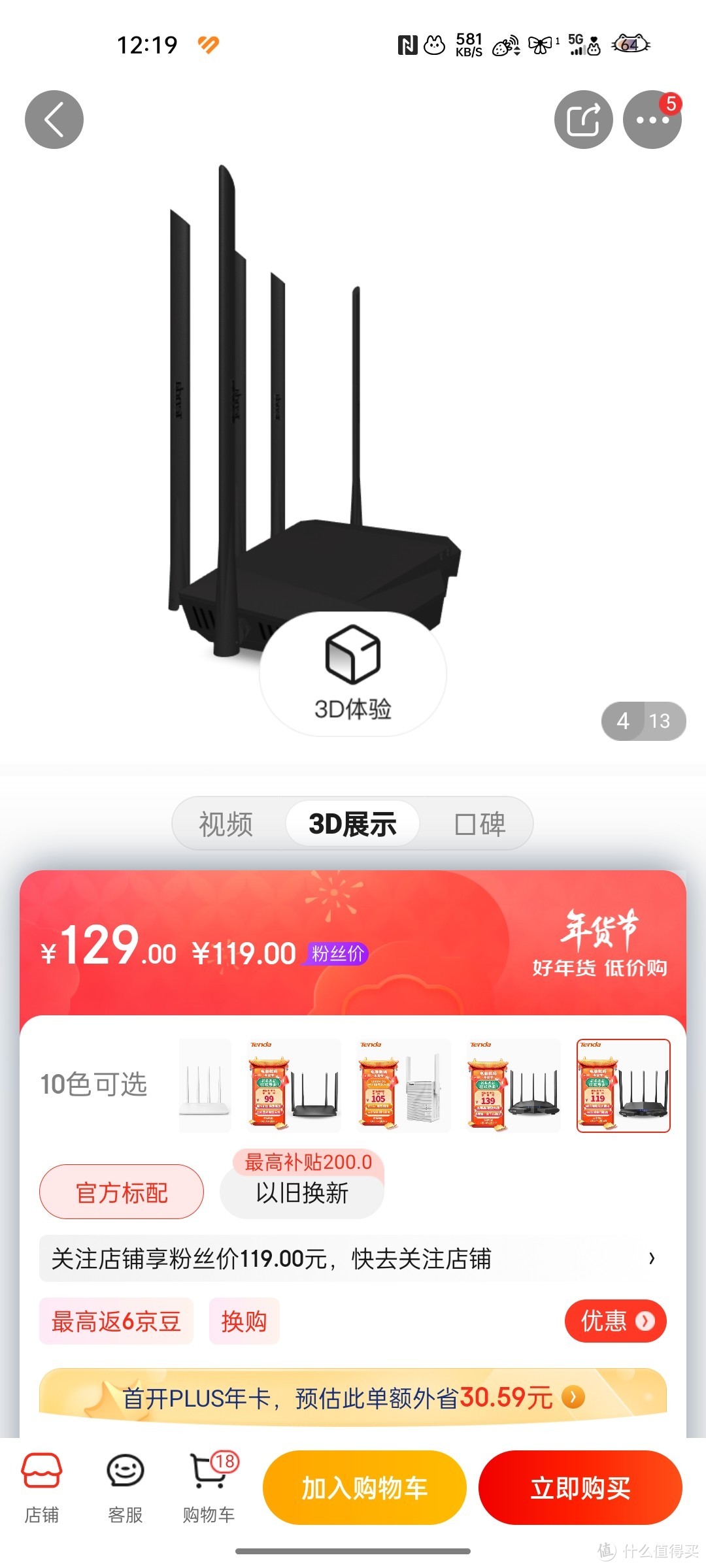 腾达（Tenda）AC7 1200M 穿墙增强型 无线路由器 家用5G双频 智能游戏路由 WiFi信号放大