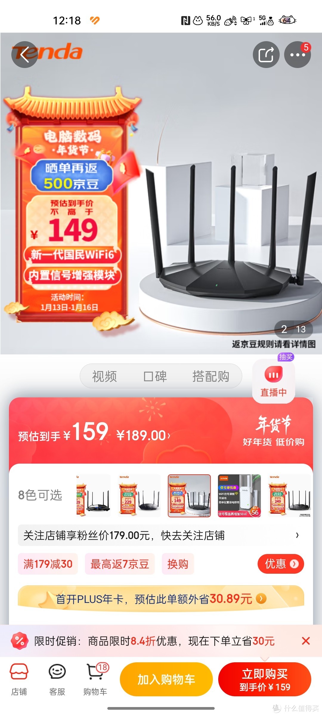 腾达(Tenda)AX2 Pro WiFi6双千兆无线路由器  5G双频 家用高速穿墙游戏路由 信号增强款