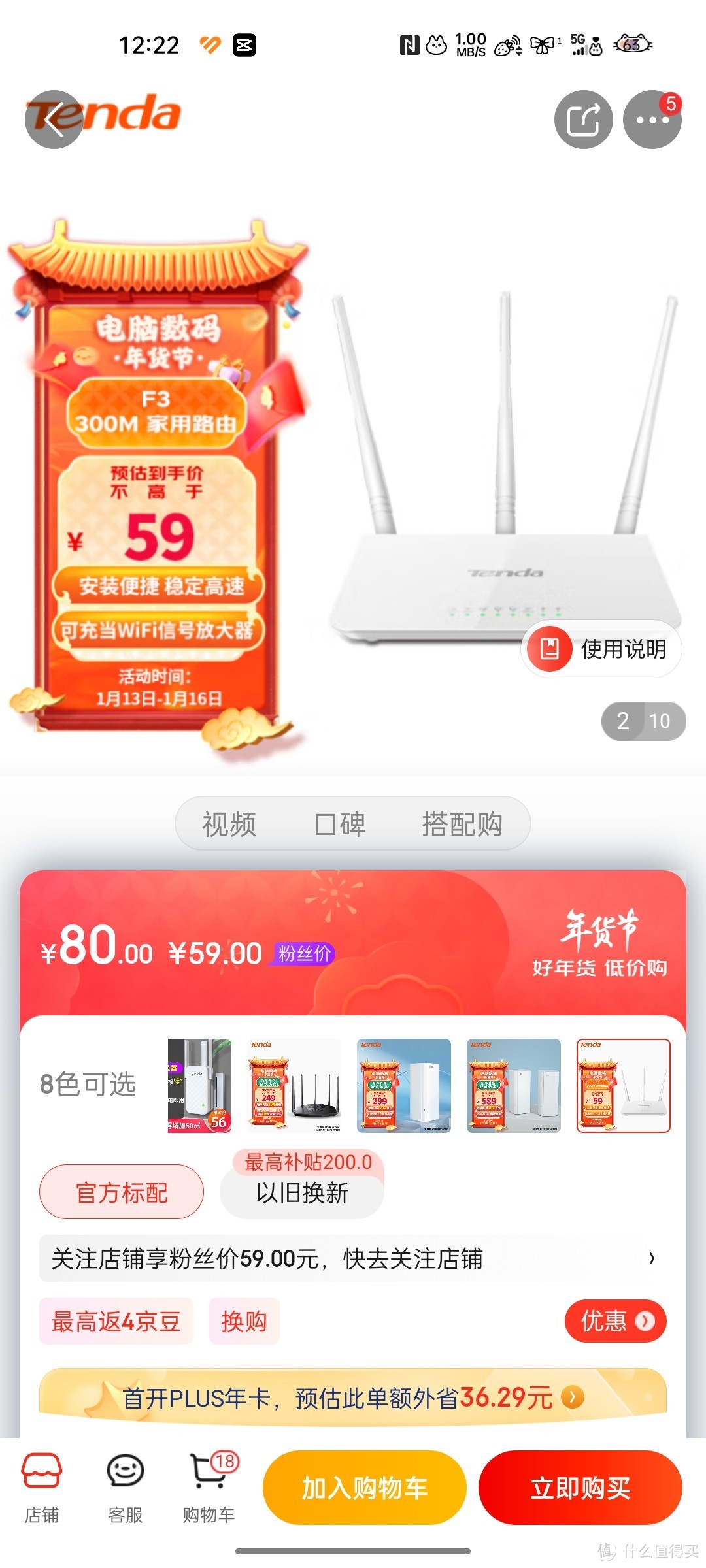 腾达（Tenda）F3 300M 无线路由器 WiFi无线穿墙 家用路由（可中继充当WiFi信号放大器）