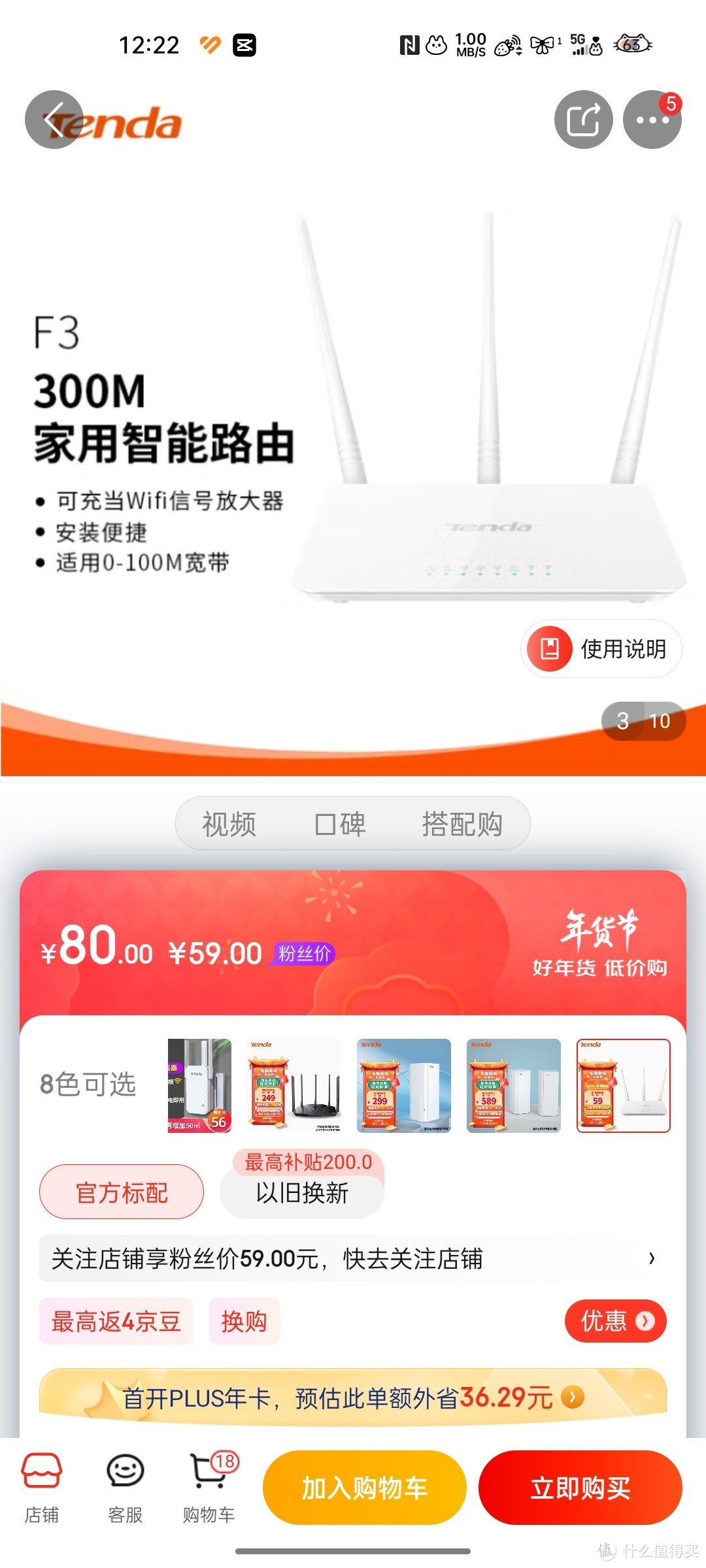 腾达（Tenda）F3 300M 无线路由器 WiFi无线穿墙 家用路由（可中继充当WiFi信号放大器）