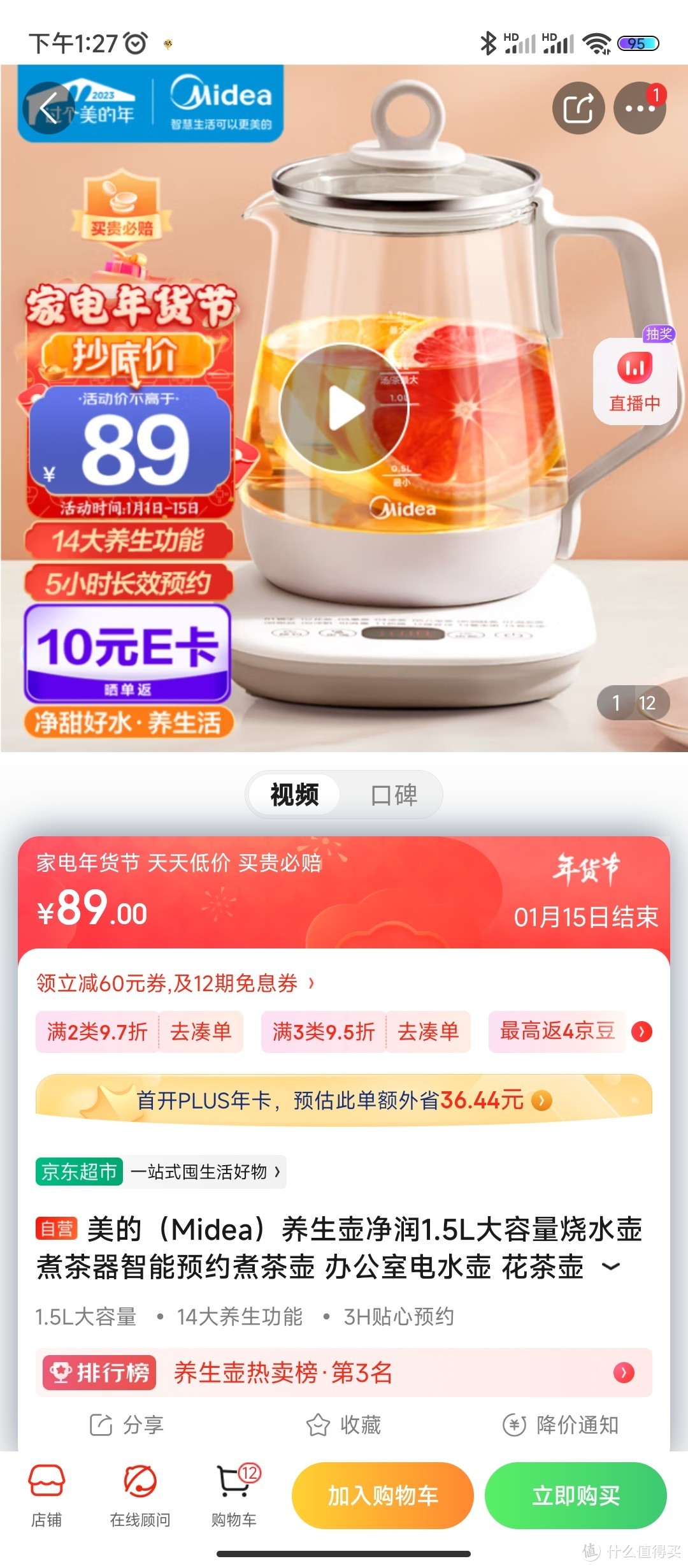 美的（Midea）养生壶净润1.5L大容量烧水壶 煮茶器智能预约煮茶壶 办公室电水壶 花茶壶 MK-Y12Q