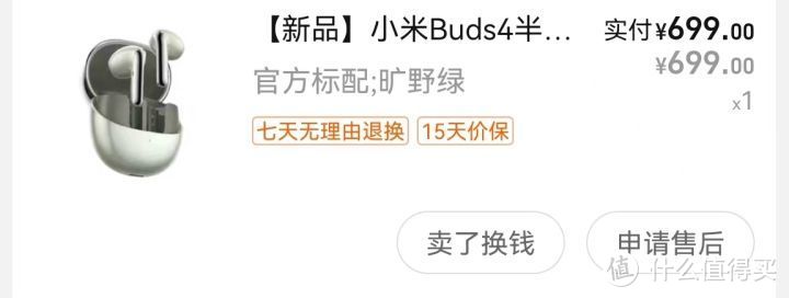 降噪+双设备+LHDC：小米/xiaomi Buds4真无线蓝牙耳机开箱实测