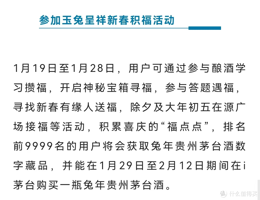 上车！下一波9999瓶兔茅活动即将开启、最新巽风APP题库答案汇总（收藏好）