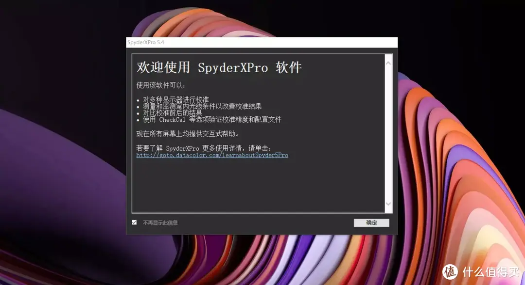 告别租赁，自己入手：蓝蜘蛛Spyder X Pro