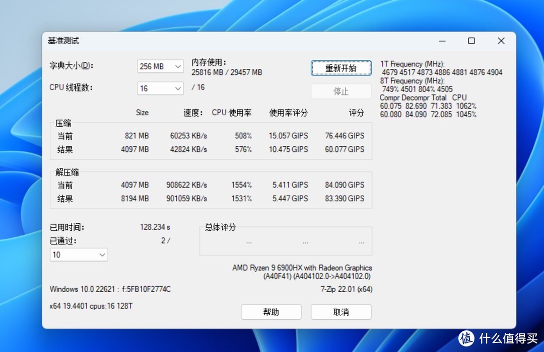 体积不到1升、锐龙6900HX加持，办公娱乐给力：零刻GTR6迷你台式机分享