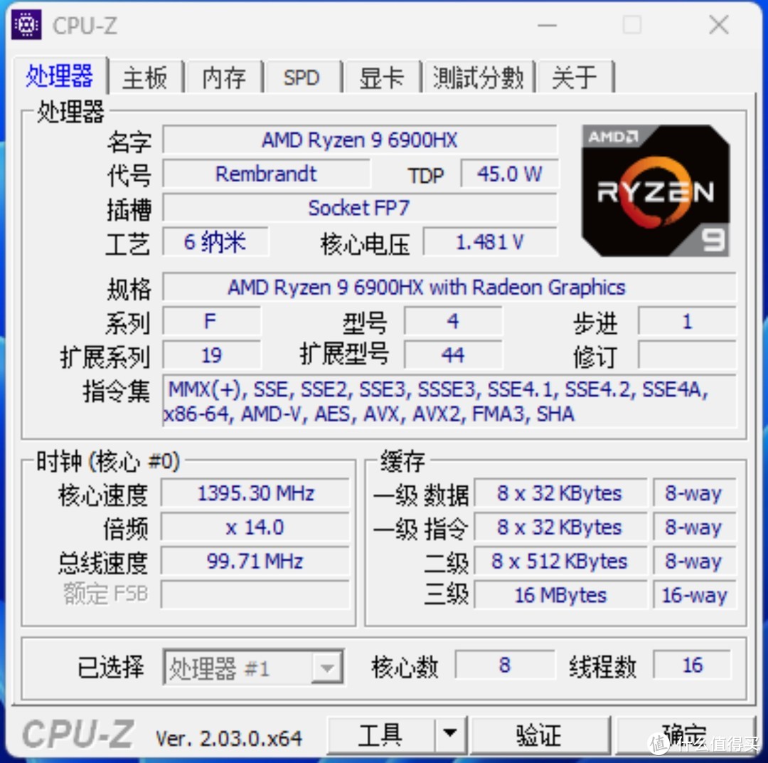 体积不到1升、锐龙6900HX加持，办公娱乐给力：零刻GTR6迷你台式机分享