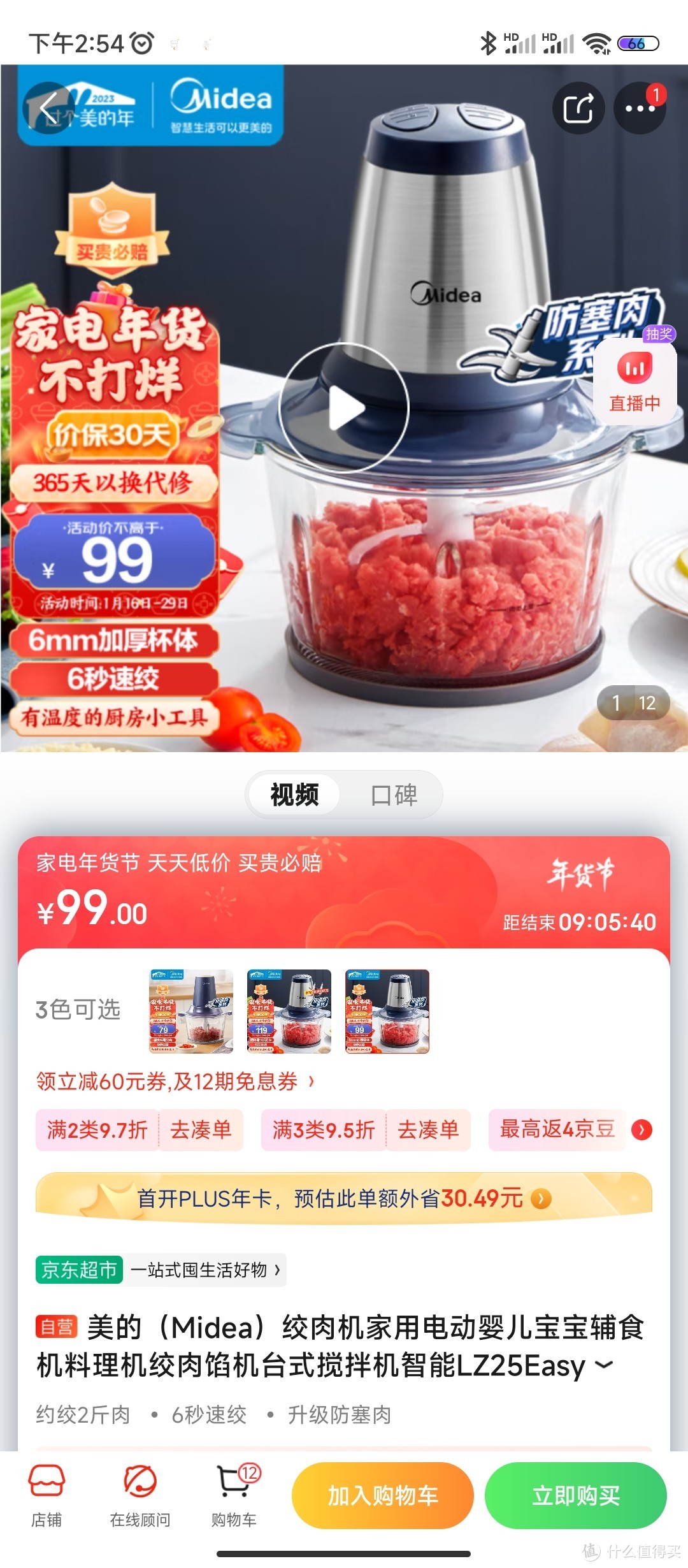 美的（Midea）绞肉机家用电动婴儿宝宝辅食机料理机绞肉馅机台式搅拌机智能LZ25Easy225