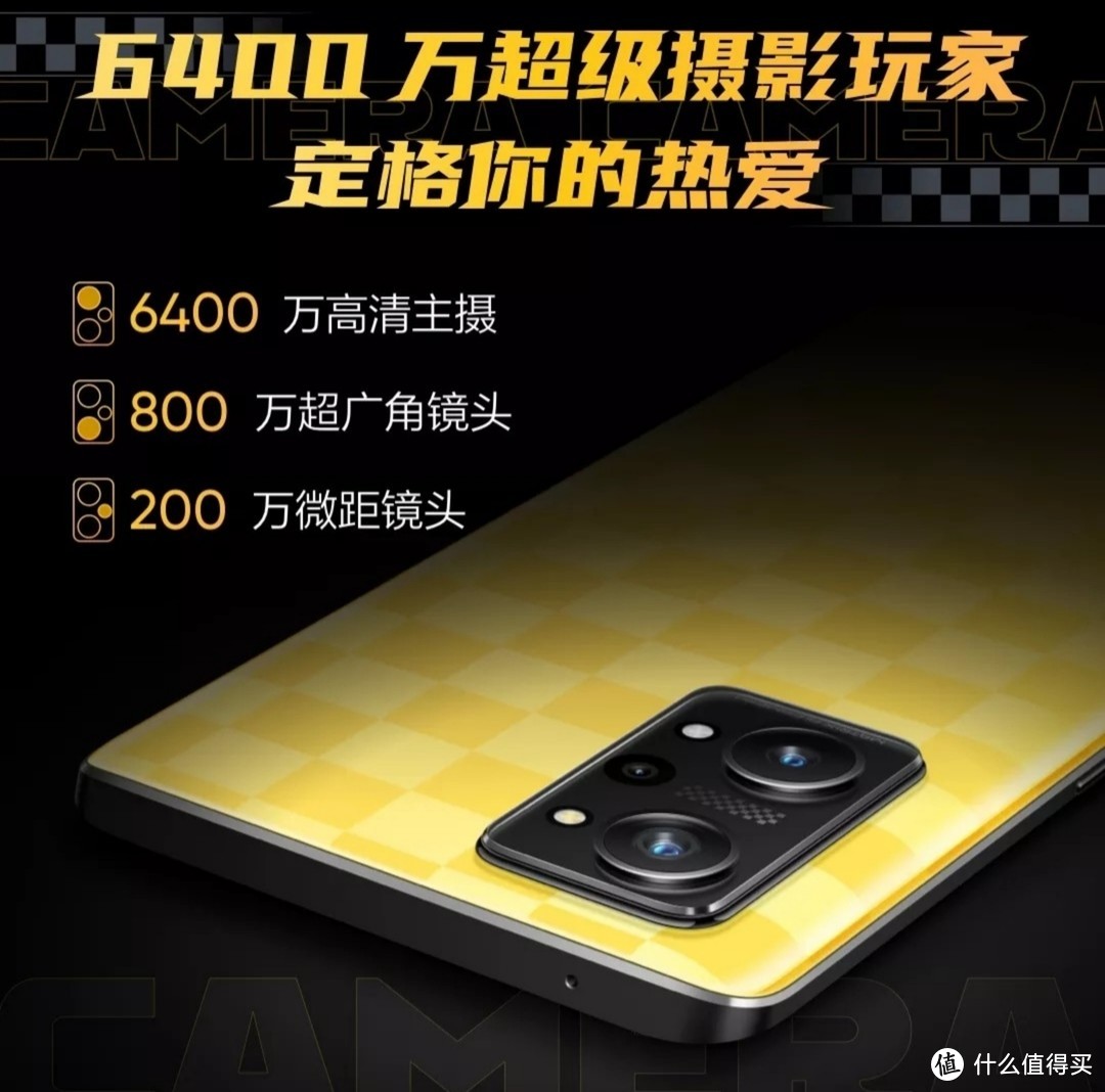 新年购机推荐计划~Realme Q5 Pro性价比之选（8+256G~1600元左右）