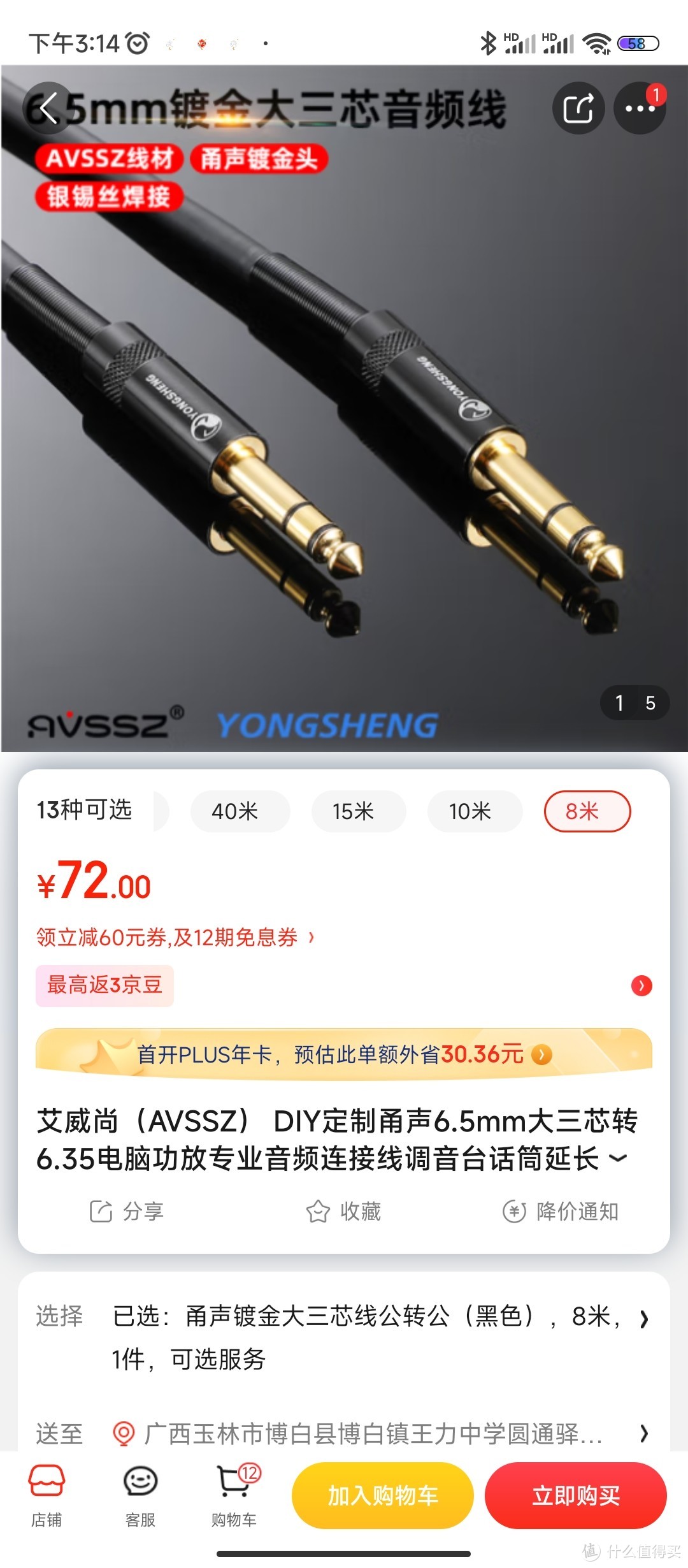 艾威尚（AVSSZ） DIY定制甬声6.5mm大三芯转6.35电脑功放专业音频连接线调音台话筒延长线 甬声镀金大三芯艾