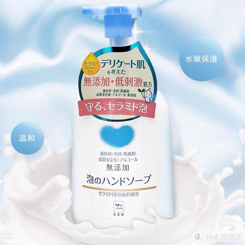 安利一个洗手液！牛乳石硷