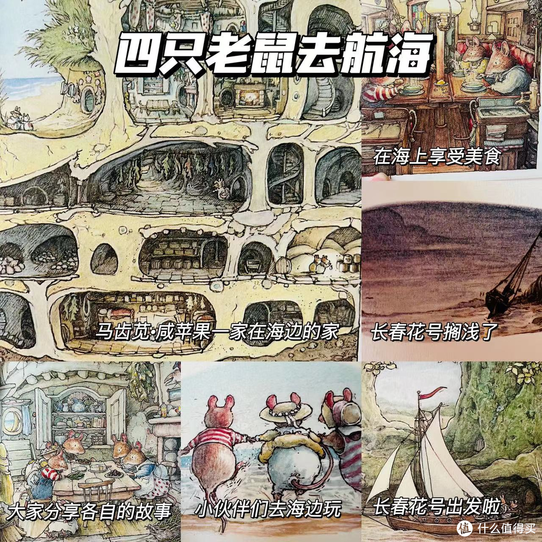 《野蔷薇村的故事》：变幻莫测的时代，需要温暖人心的小美好