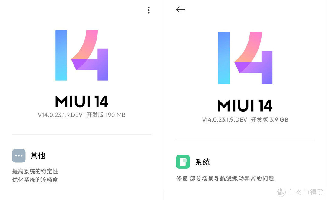 小米MIUI 14春节前最后的系统更新来了！更多机型推送MIUI14稳定版