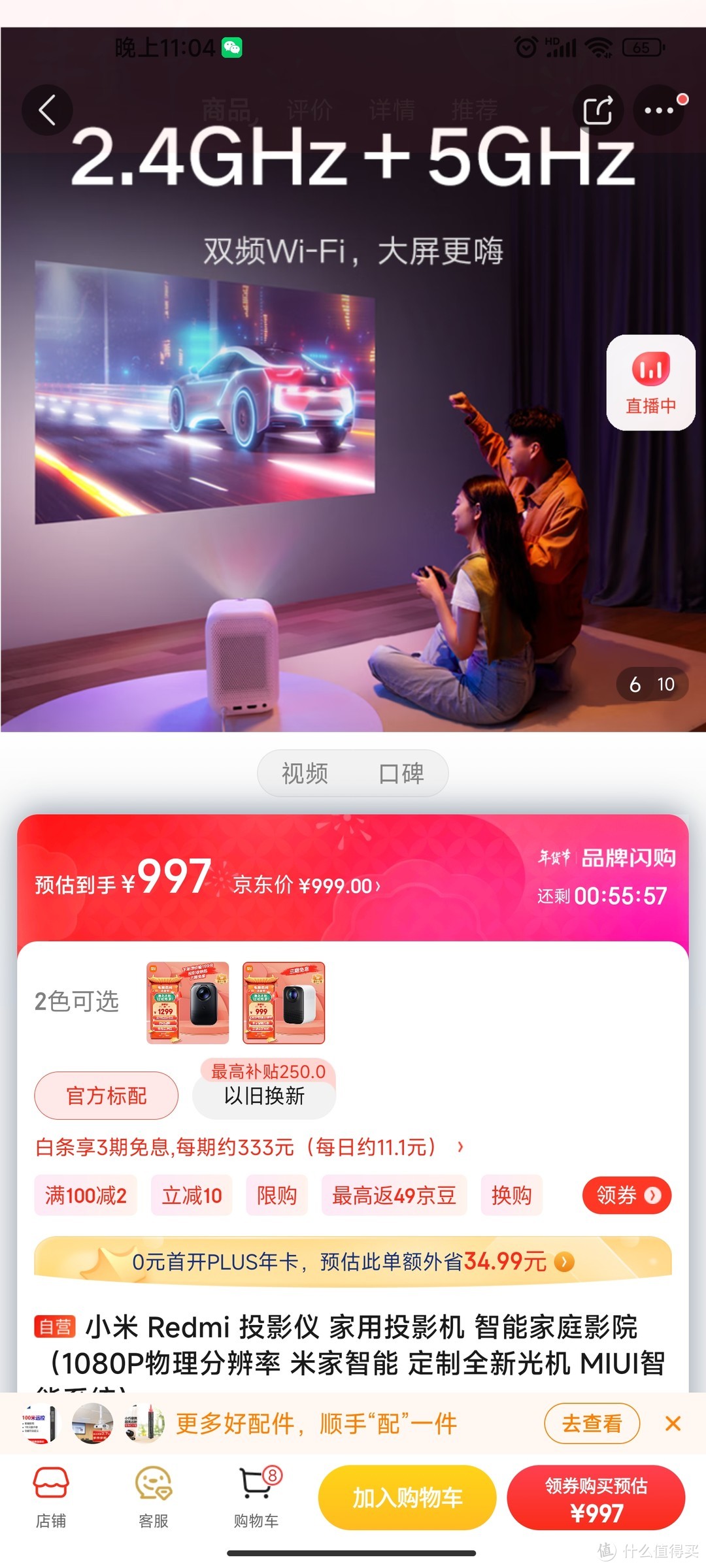 ​小米 Redmi 投影仪 家用投影机 智能家庭影院（1080P物理分辨率 米家智能 定制全新光机 MIUI智能系统）​