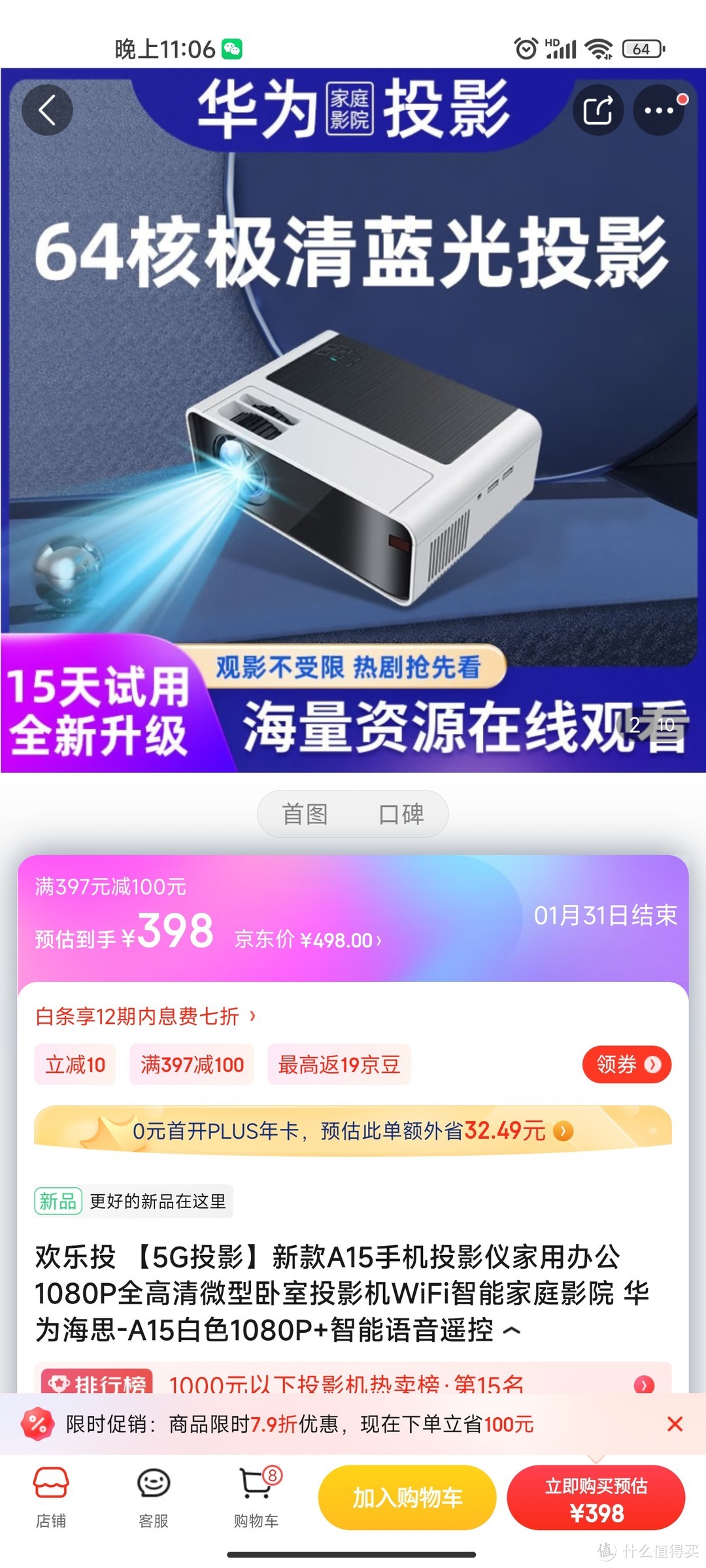 欢乐投 【5G投影】新款A15手机投影仪家用办公1080P全高清微型卧室投影机WiFi智能家庭影院 华为海思-A15白欢乐