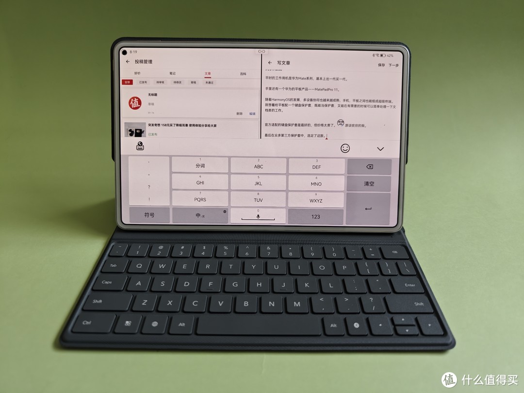 爱魔蓝牙键盘保护套让我的华为Matepad Pro 11 成了生产力工具