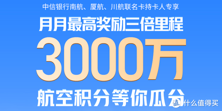 中信航空联名卡有3倍几份 还能领1晚高端酒店