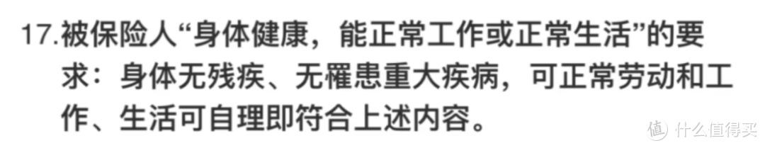 给父母买的这种保险，别轻易下手！