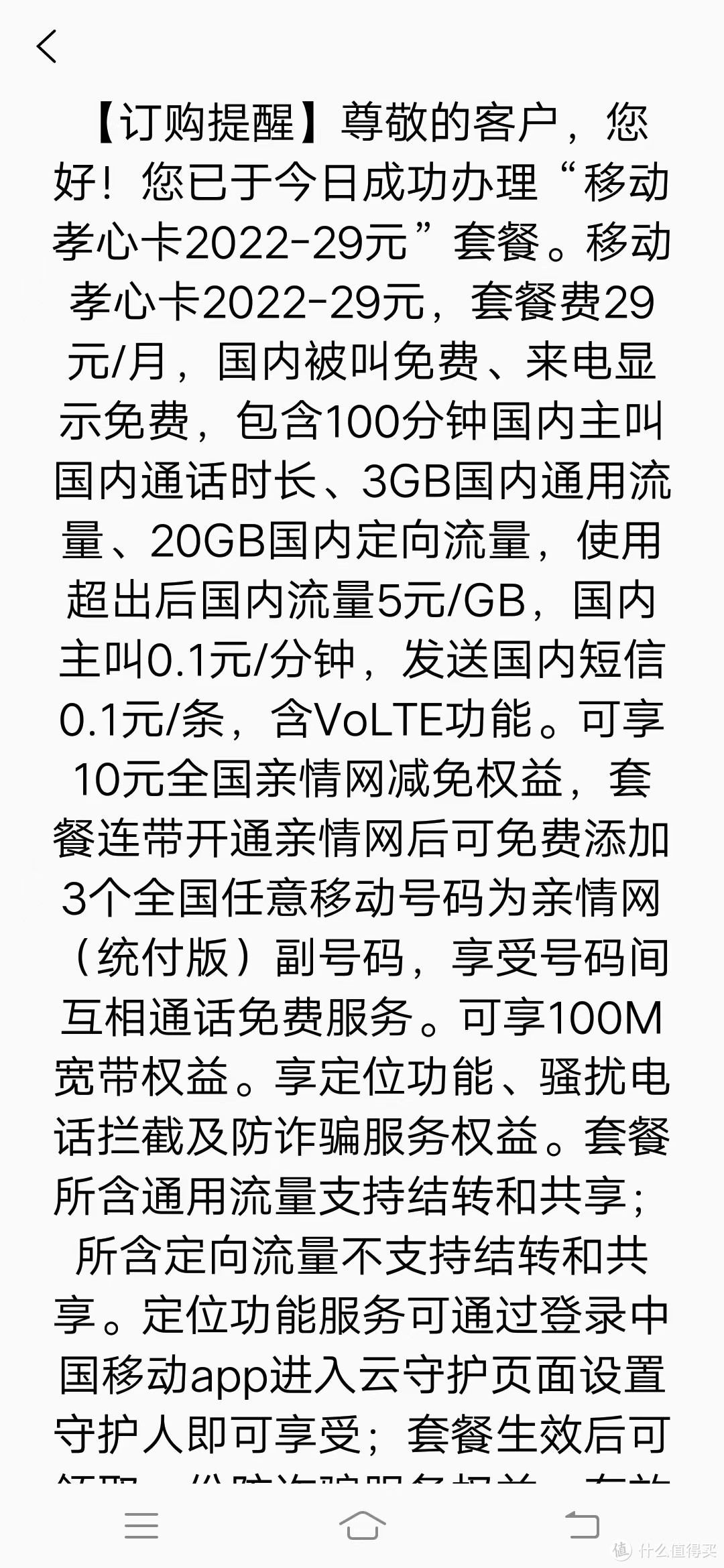 中国移动套餐免费送宽带，年前给父母安排上！