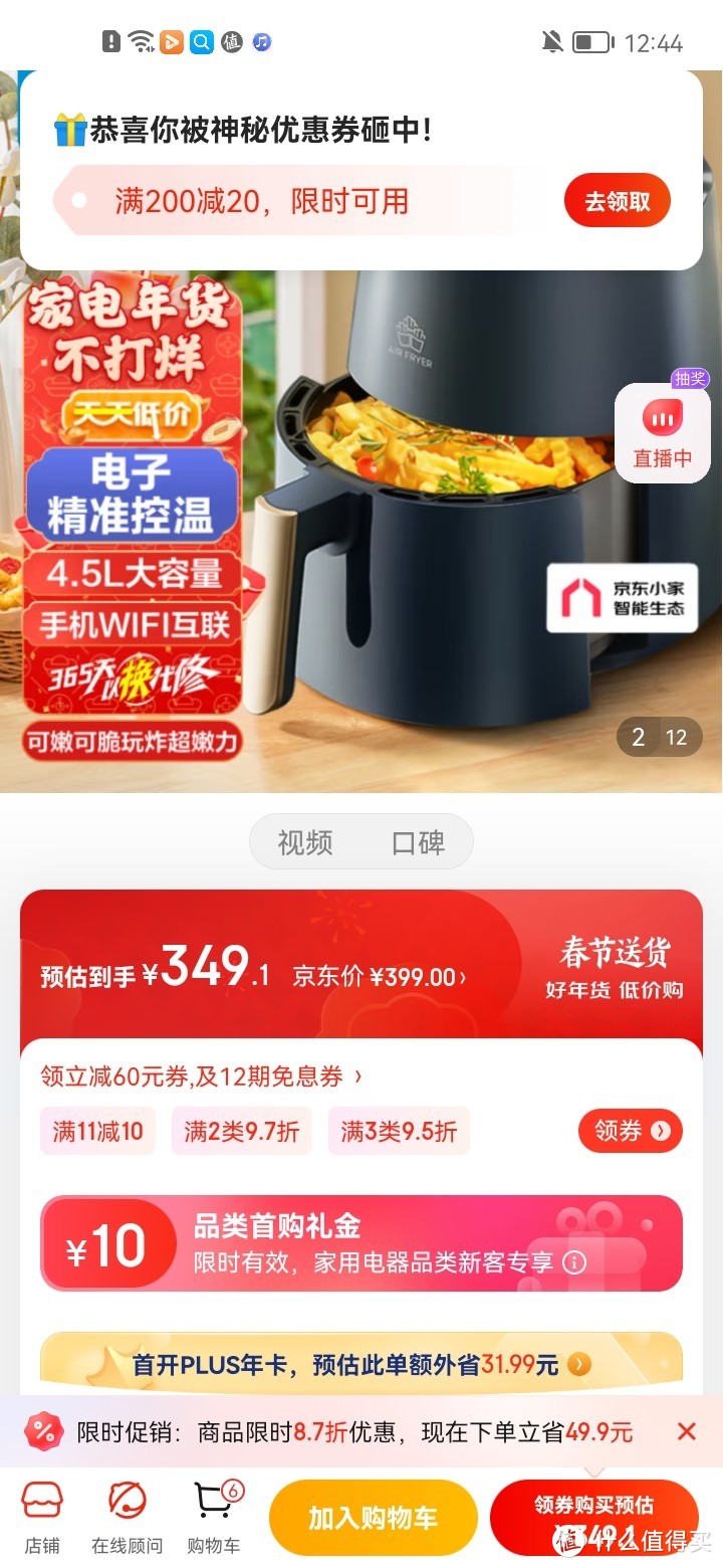 美的（Midea）空气炸锅 4.5L 大容量 APP智能互联 低油轻脂多功能不粘空气炸 京东小家智能生态KZ45X6-103