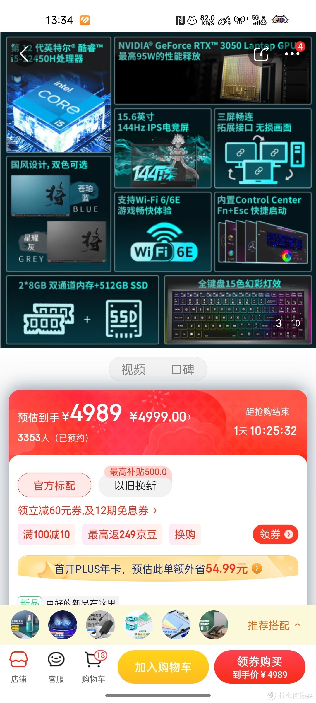 七彩虹（Colorful）将星X15-XS 12代英特尔酷睿i5 15.6英寸游戏本 笔记本电脑(i5-12450H 16G 512G RTX305