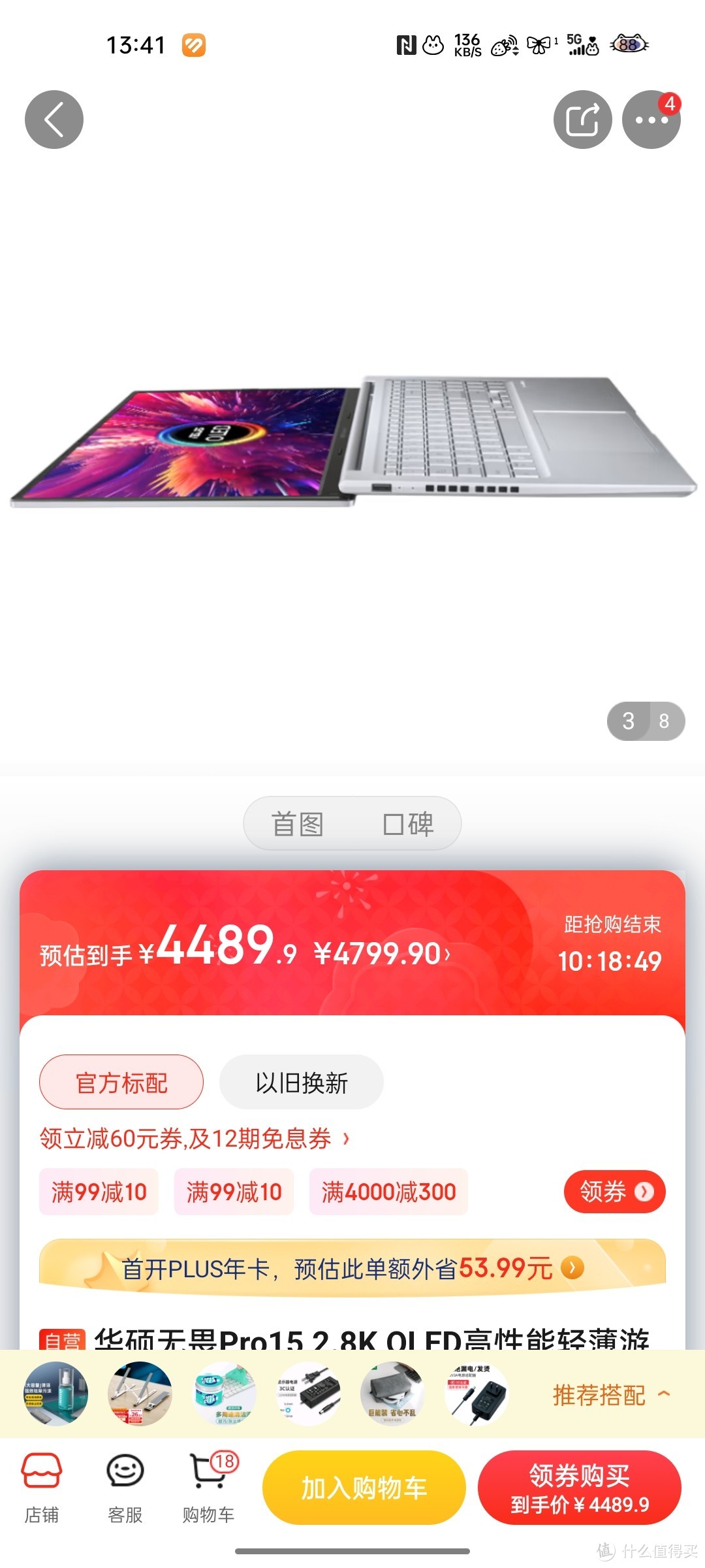 华硕无畏Pro15 2.8K OLED高性能轻薄游戏笔记本电脑(R7-5800H 16G 512G 100%DCI-P3高色域600尼特120Hz)银