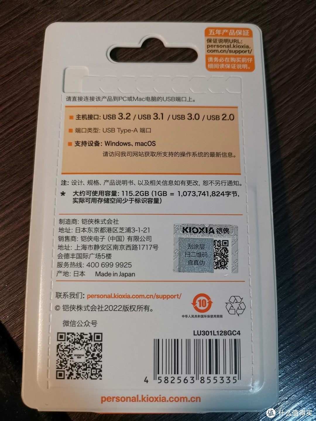 ​铠侠128GB隼闪蓝色USB3.2接口读写速率低进高出