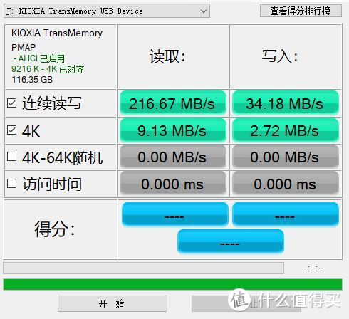 ​铠侠128GB隼闪蓝色USB3.2接口读写速率低进高出