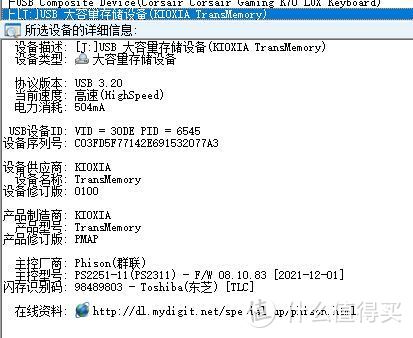 ​铠侠128GB隼闪蓝色USB3.2接口读写速率低进高出