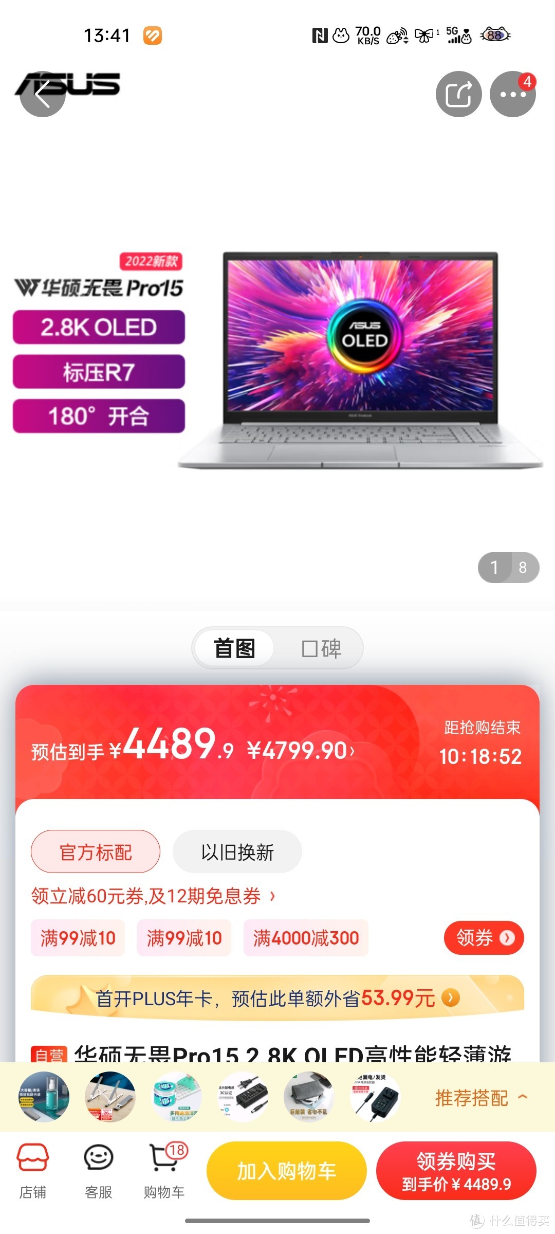 华硕无畏Pro15 2.8K OLED高性能轻薄游戏笔记本电脑(R7-5800H 16G 512G 100%DCI-P3高色域600尼特120Hz)银