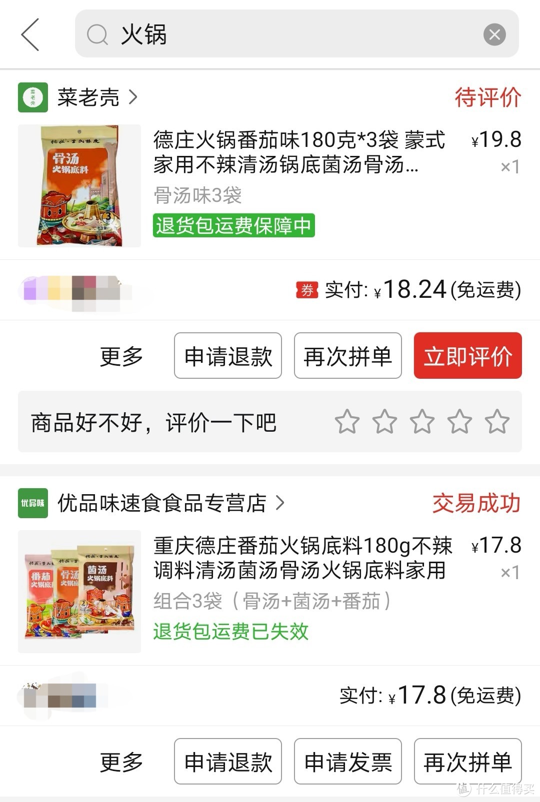 过年怎能不吃火锅~推荐一款火锅底料吧