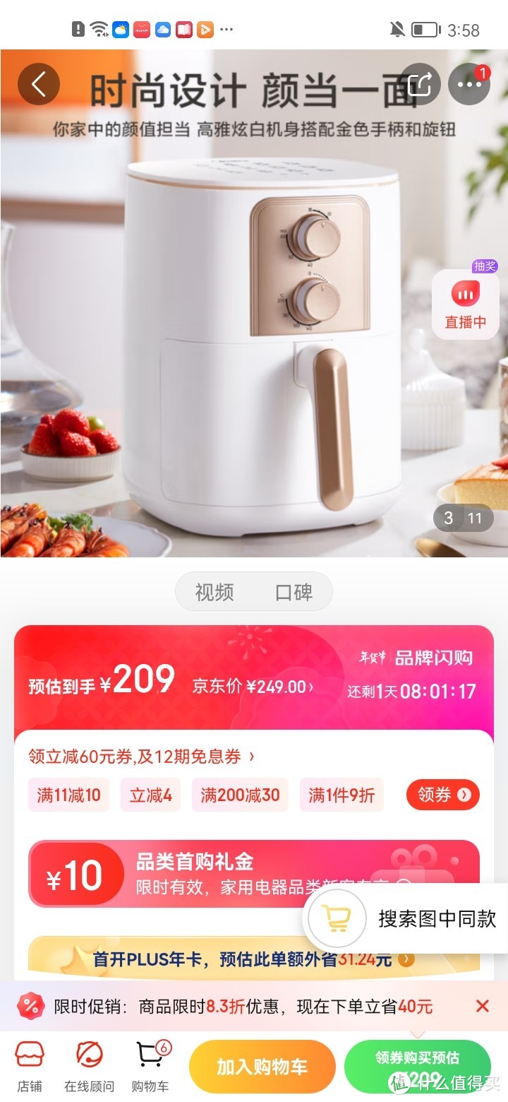 美的（Midea）空气炸锅 3.8L 家用多功能炸锅  低油轻脂烘焙 不粘空气烤箱薯条机电炸锅KZ40Q4-403