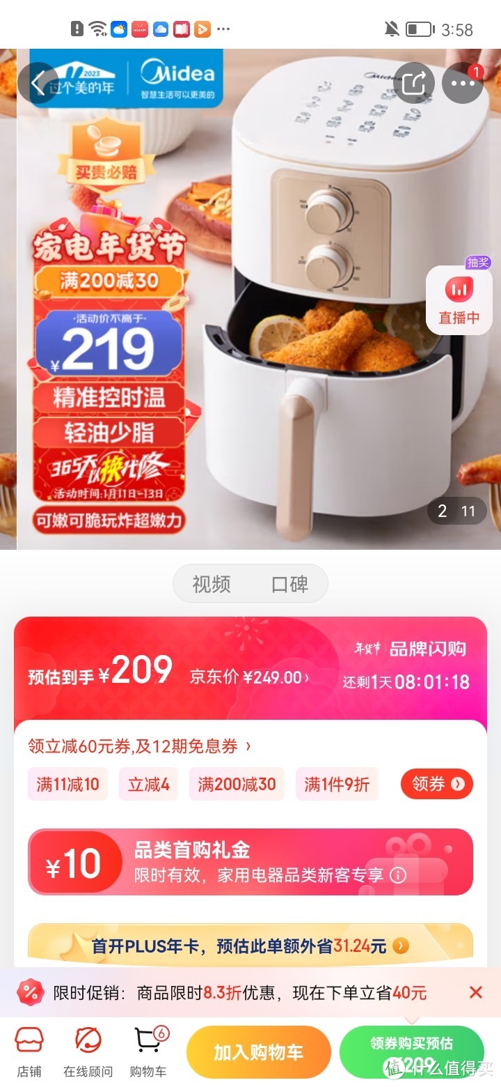 美的（Midea）空气炸锅 3.8L 家用多功能炸锅  低油轻脂烘焙 不粘空气烤箱薯条机电炸锅KZ40Q4-403