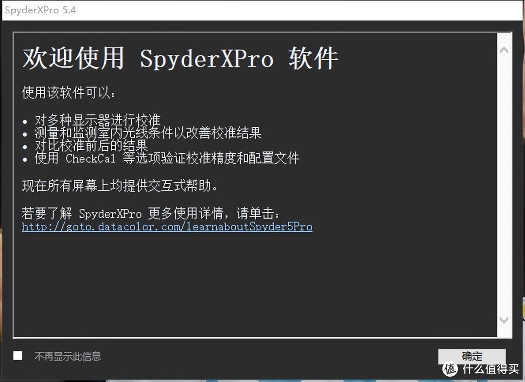 蓝蜘蛛Spyder X Pro校色仪教程：799，香吗？