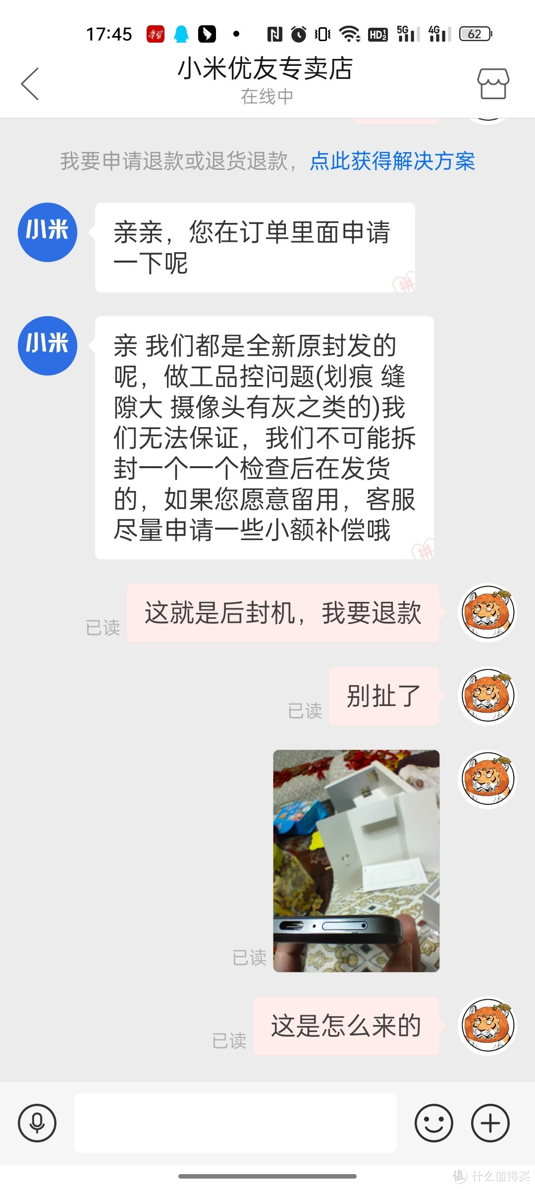 拼多多百亿补贴购机翻车记