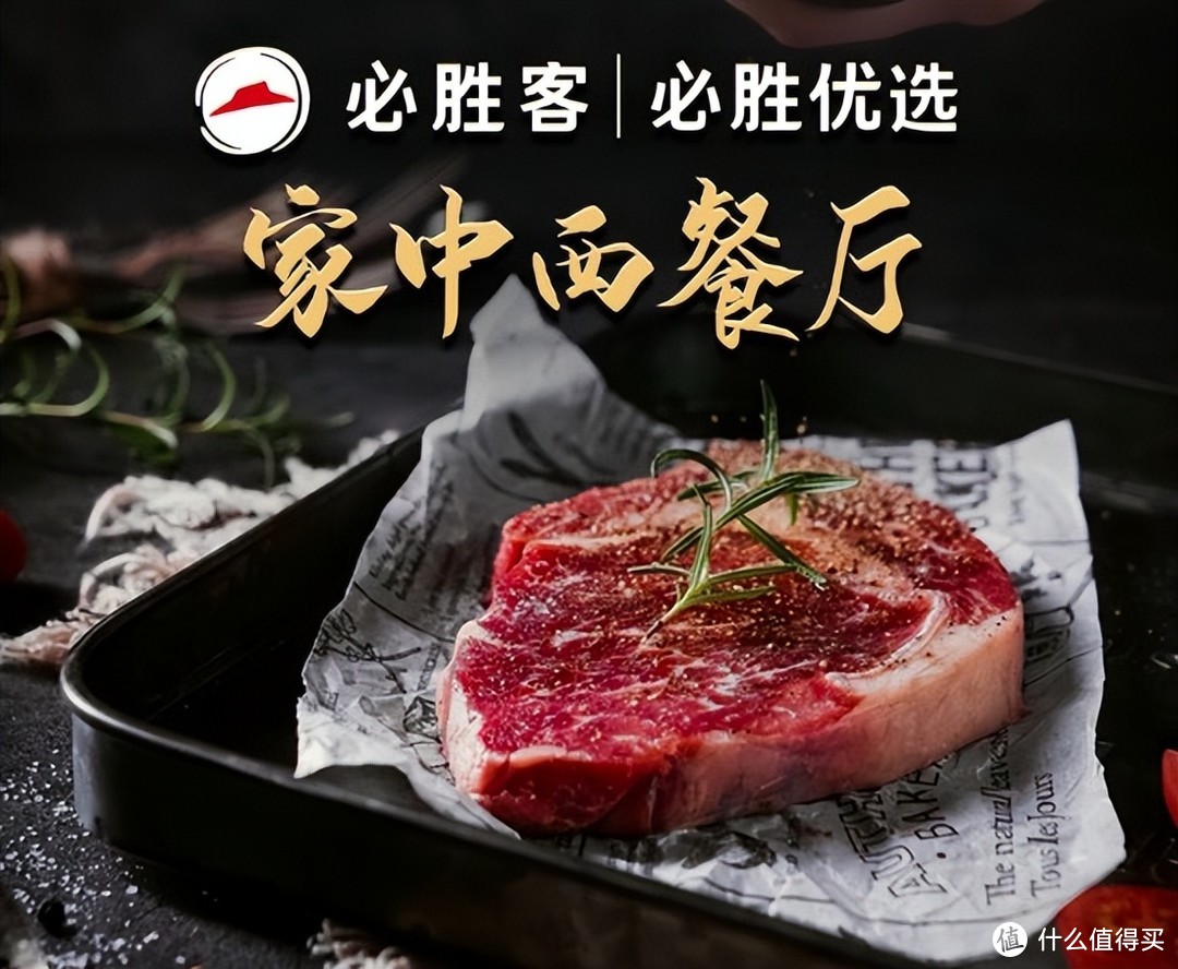 来京东囤牛肉，新年就要牛气冲天