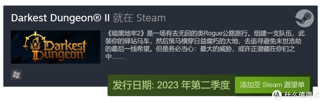 【过年一起打游戏 Ⅳ】《暗黑地牢 2》：黑暗与疯狂再升级，准备好面对更深层的恐惧了吗？