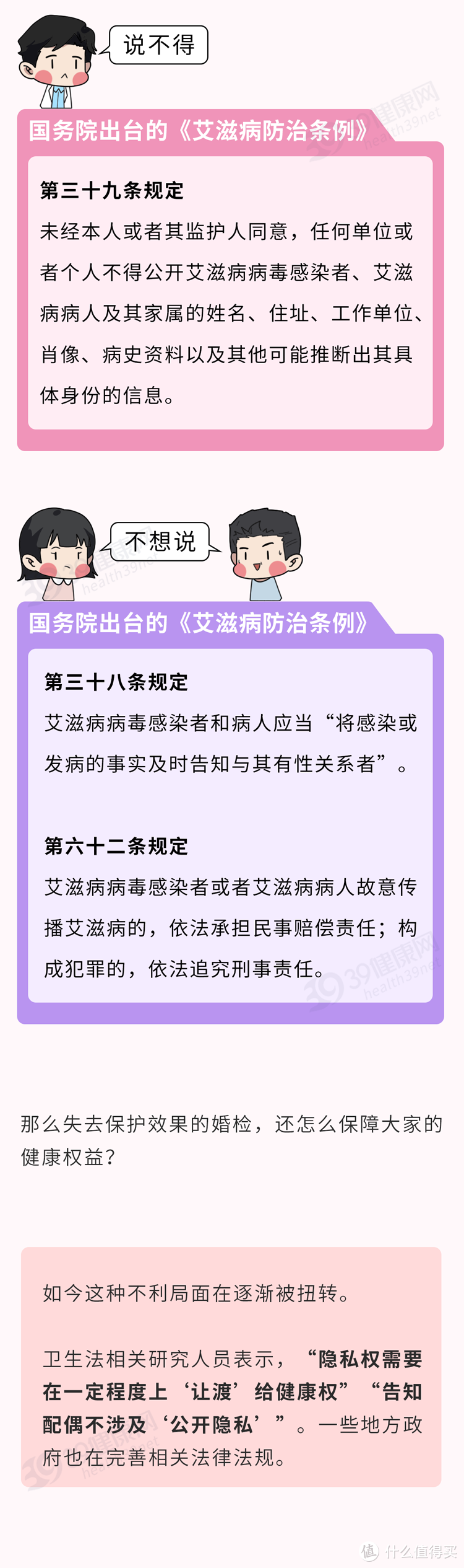 跟艾滋病人性接触一次就会感染吗?花几分钟看看或能救命