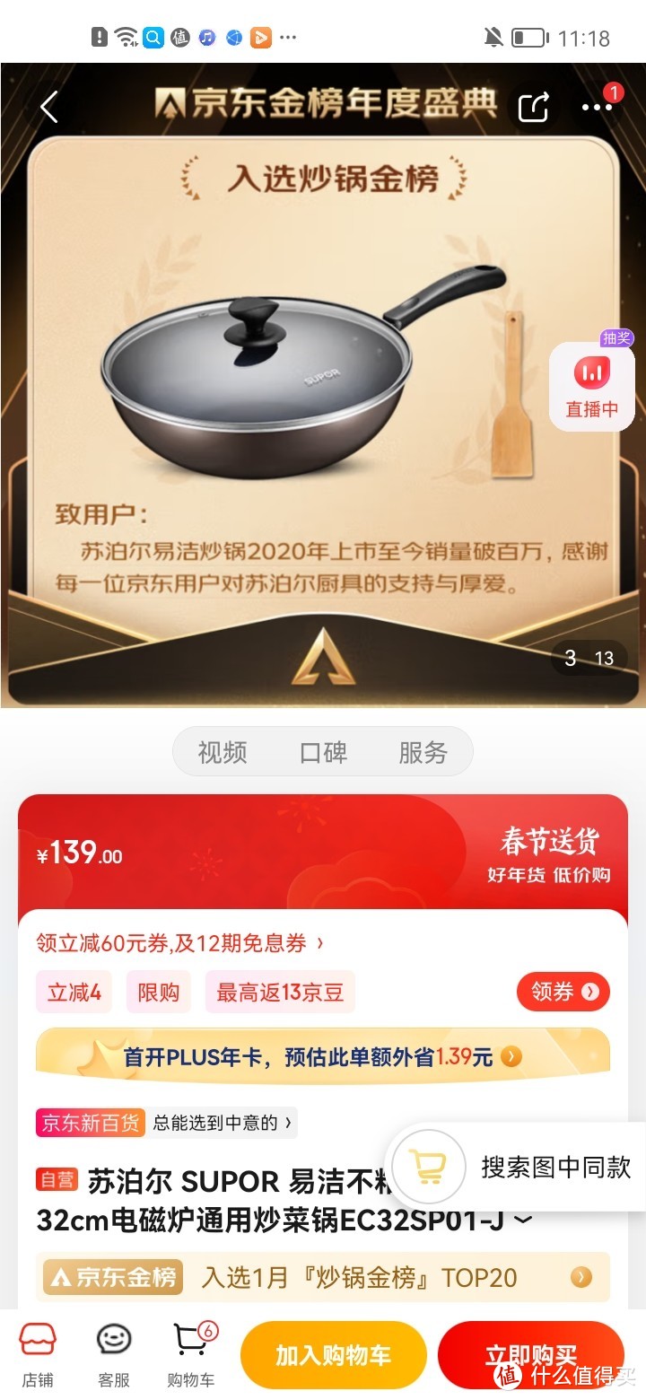 苏泊尔 SUPOR 易洁不粘炒锅少油烟煎锅32cm电磁炉通用炒菜锅EC32SP01-J