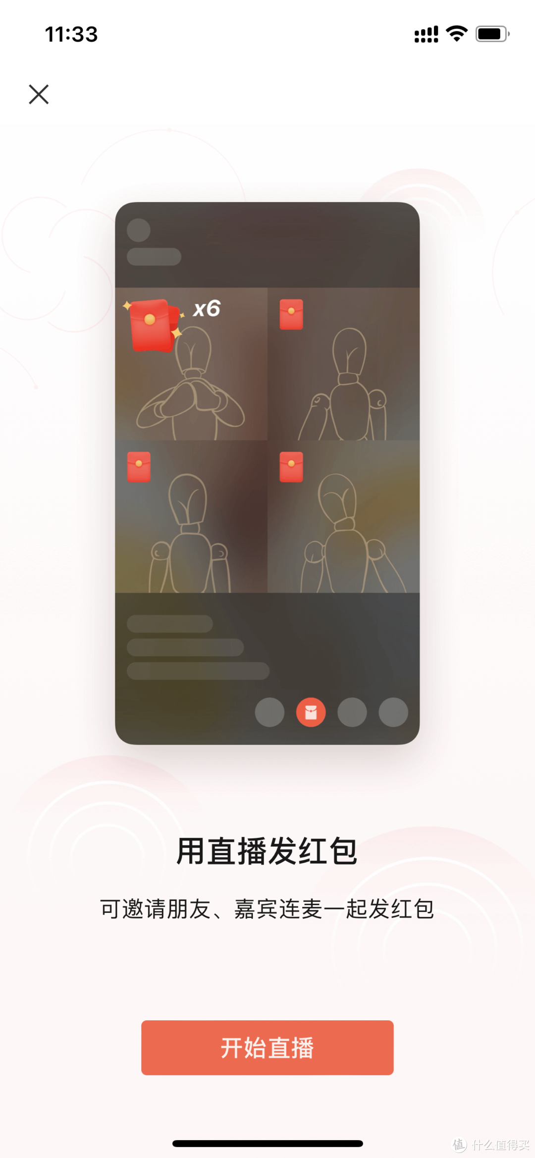 微信上线“拜年红包”新功能，给春节年味加点料