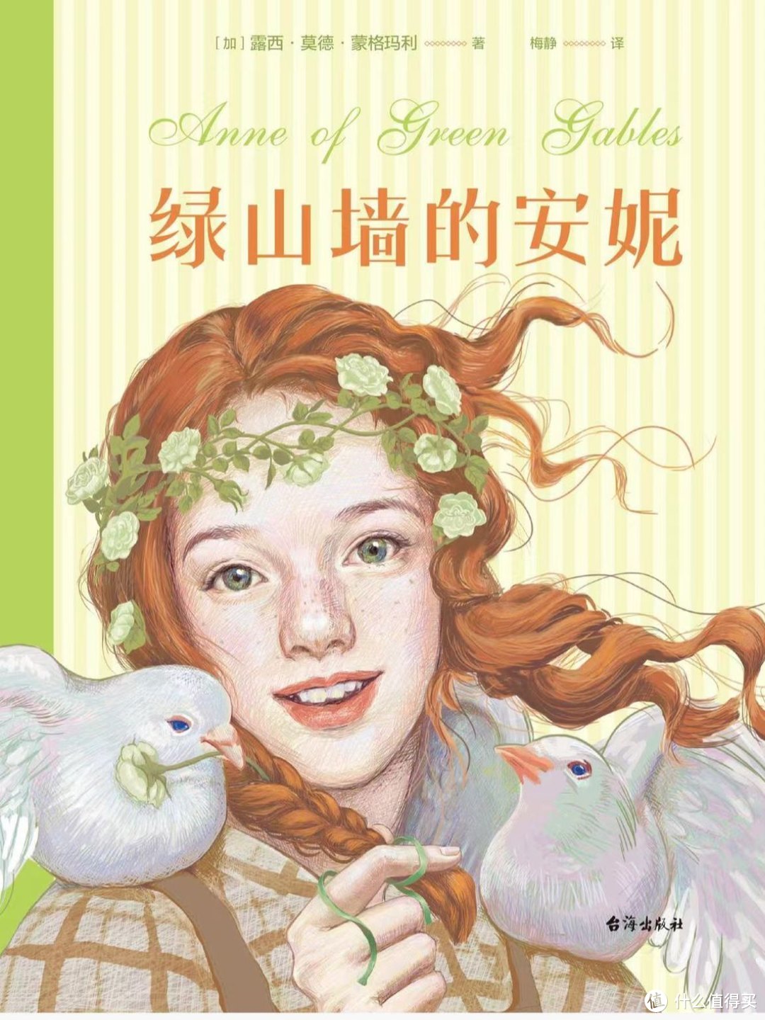 春节好看的童书推荐，你看过几本？