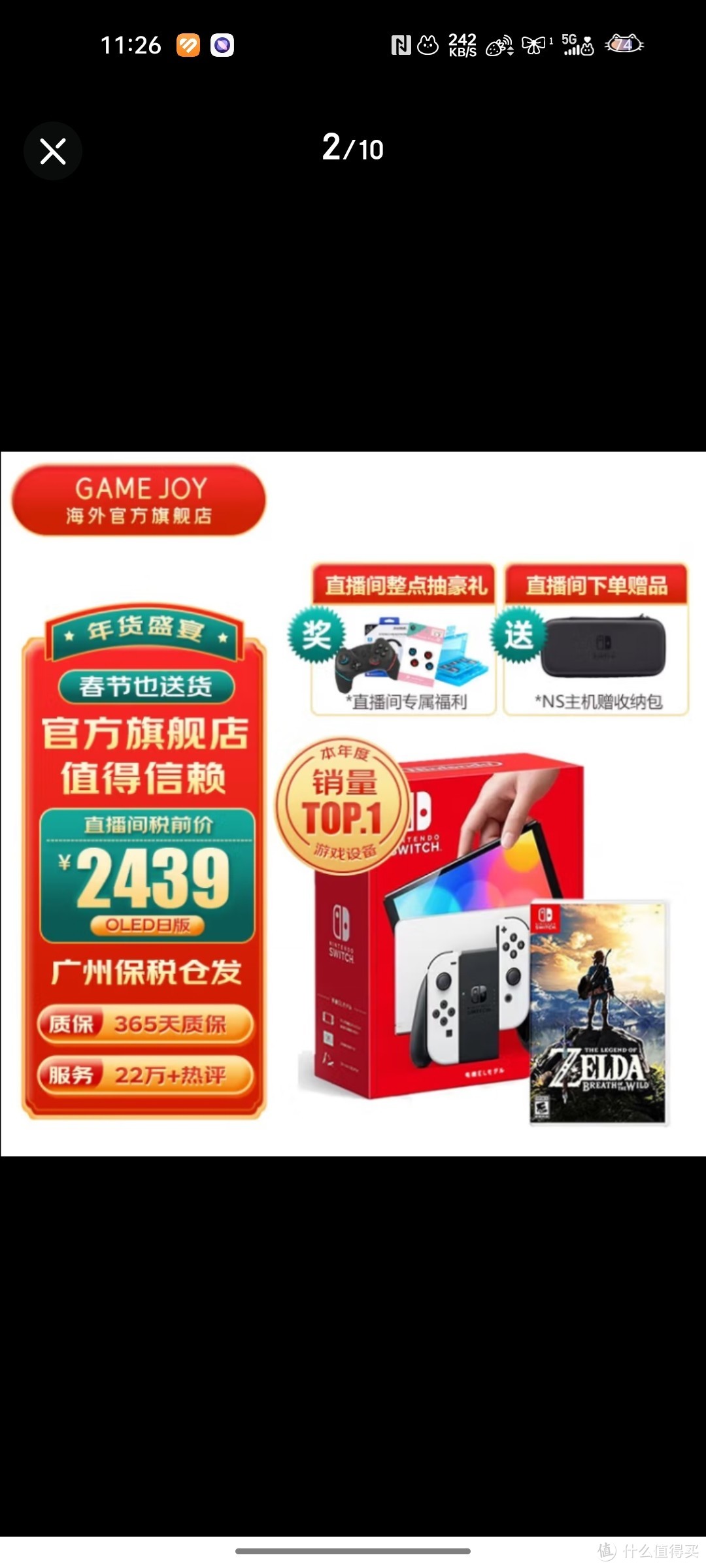 任天堂（Nintendo） Switch日版港版游戏机续航加强版ns体感掌机便携家用新款OLED主机 Oled日版白色64GB+