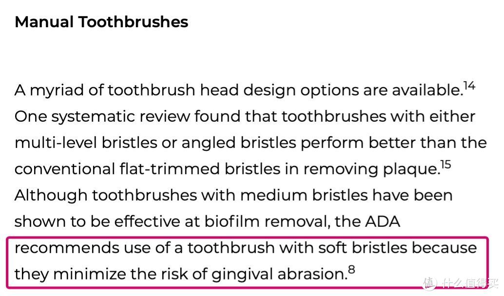 美国牙科学会建议用软毛牙刷，因为可以最大限度的降低对牙齿和牙龈的磨损
