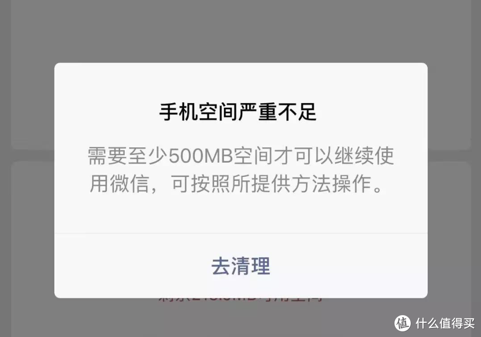 花64元搞了一个500G的硬盘，机智如我~