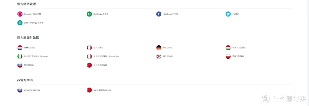 群晖官网截图，未提供中文社区