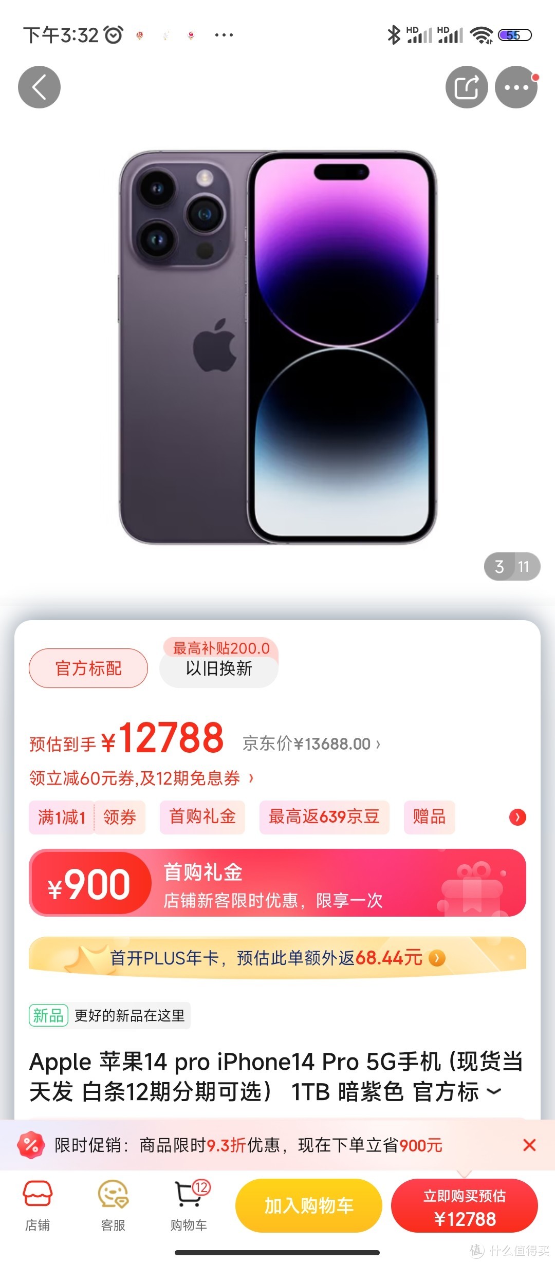 Apple 苹果14 pro iPhone14 Pro 5G手机 (现货当天发 白条12期分期可选） 1TB 暗紫色 官方标配+(苹果原装Appl