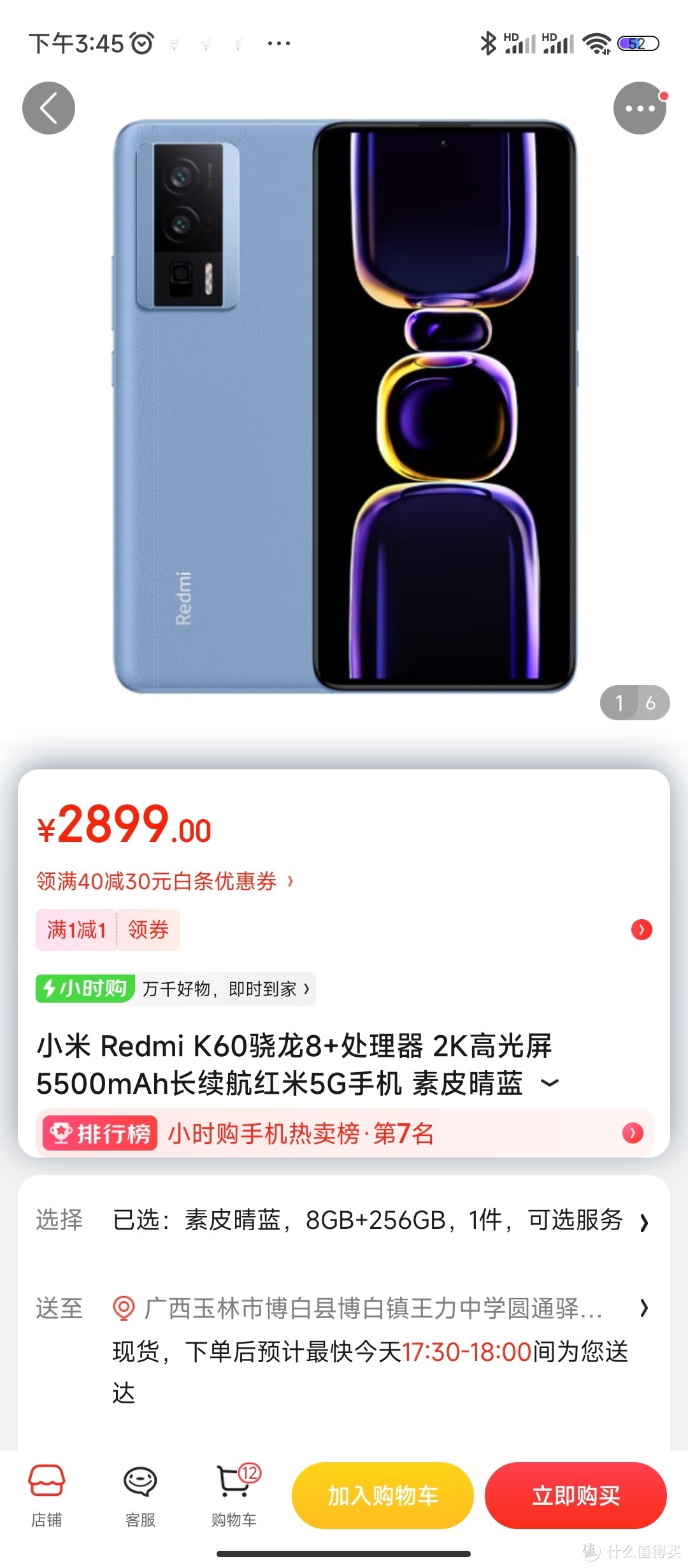 小米 Redmi K60骁龙8+处理器 2K高光屏 5500mAh长续航红米5G手机 素皮晴蓝 8GB+256GB